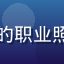 人力资源领域权威专家林博远教授的职业照，背景为大学讲堂，气质儒雅专业