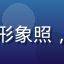 知名企业HR总监陈思远的商务形象照，西装笔挺，背景为现代化办公室